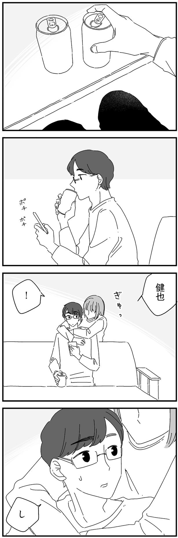 ぎゅっ （C）高尾 まこと／KADOKAWA