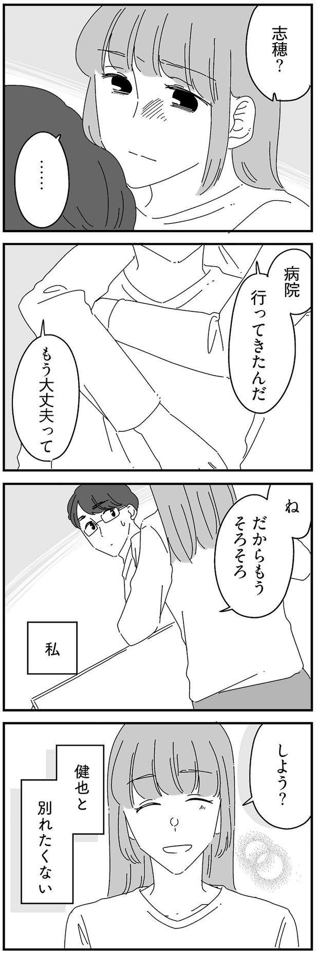 病院行ってきたんだ （C）高尾 まこと／KADOKAWA