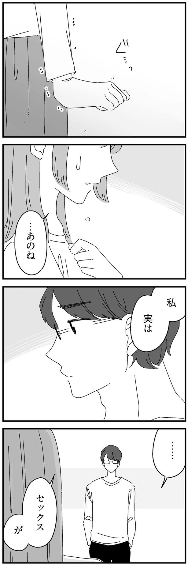 …あのね （C）高尾 まこと／KADOKAWA