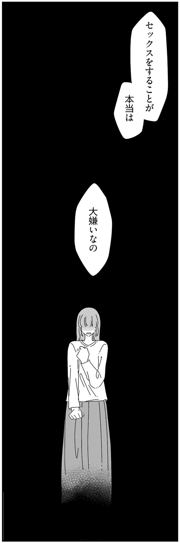 大嫌いなの （C）高尾 まこと／KADOKAWA