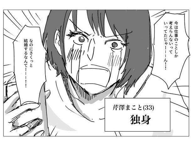 婚活共葬曲_P04