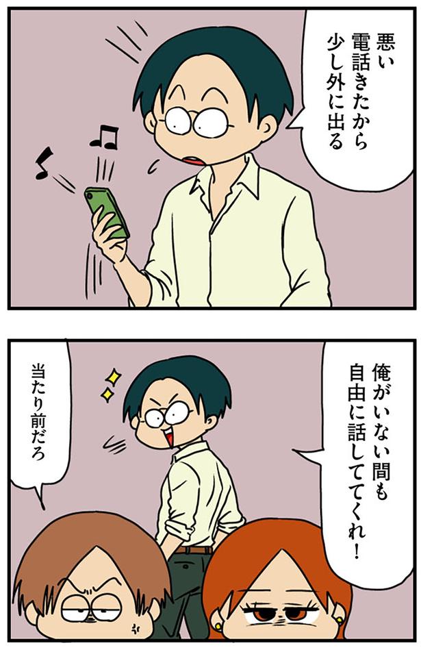 少し外に出る （C）ぱん田ぱん太／KADOKAWA