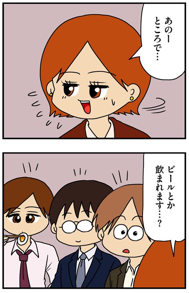 ところで… （C）ぱん田ぱん太／KADOKAWA