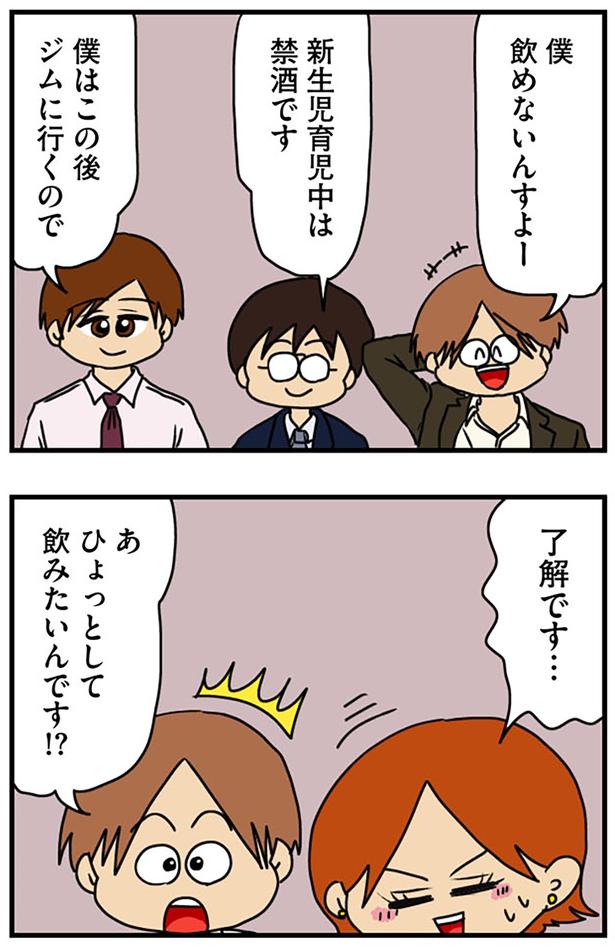 了解です… （C）ぱん田ぱん太／KADOKAWA
