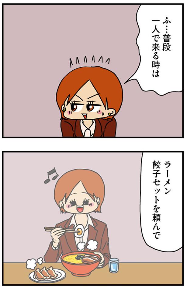 一人で来る時は… （C）ぱん田ぱん太／KADOKAWA