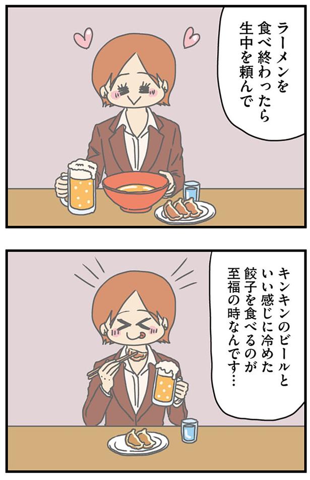 食べ終わったら （C）ぱん田ぱん太／KADOKAWA