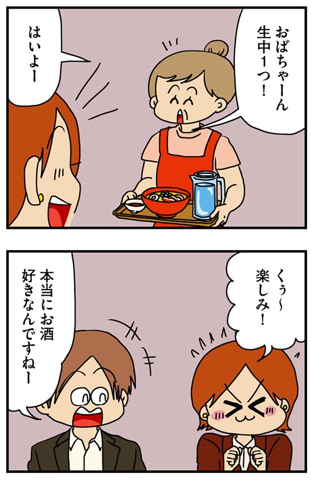楽しみ！ （C）ぱん田ぱん太／KADOKAWA