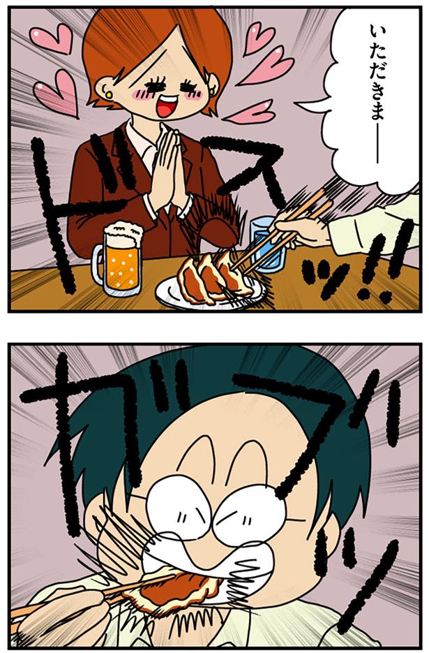 いただきまーー （C）ぱん田ぱん太／KADOKAWA
