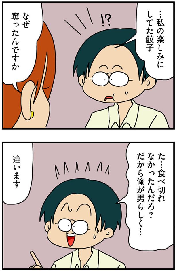 なぜ奪ったんですか （C）ぱん田ぱん太／KADOKAWA