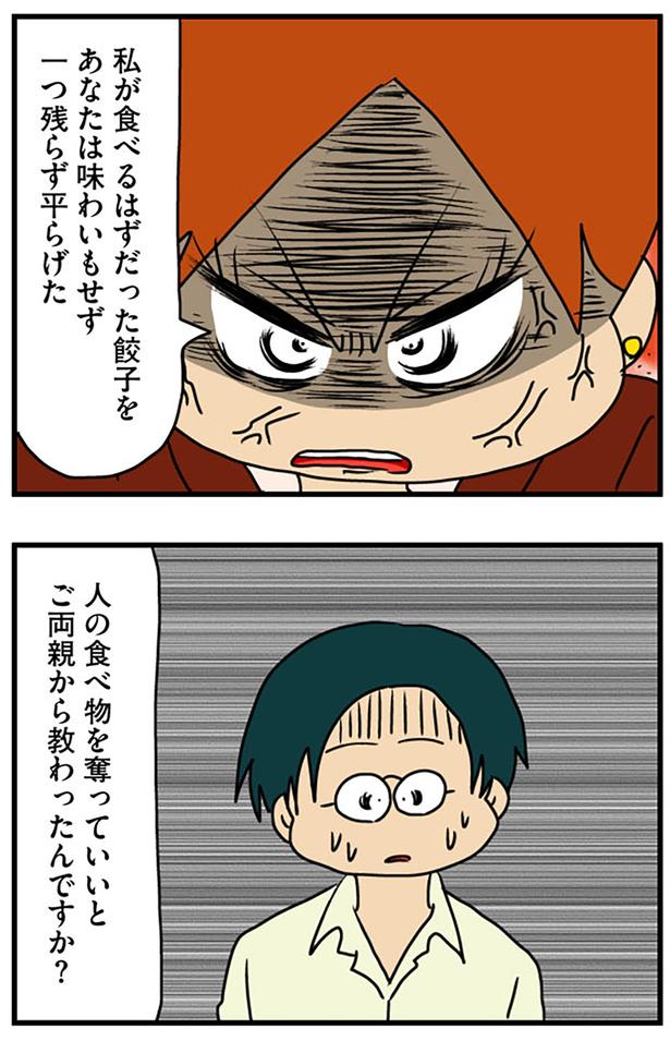 ご両親から教わったんですか？ （C）ぱん田ぱん太／KADOKAWA