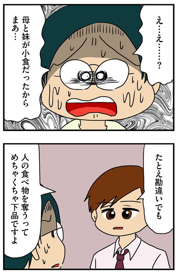 たとえ勘違いでも （C）ぱん田ぱん太／KADOKAWA