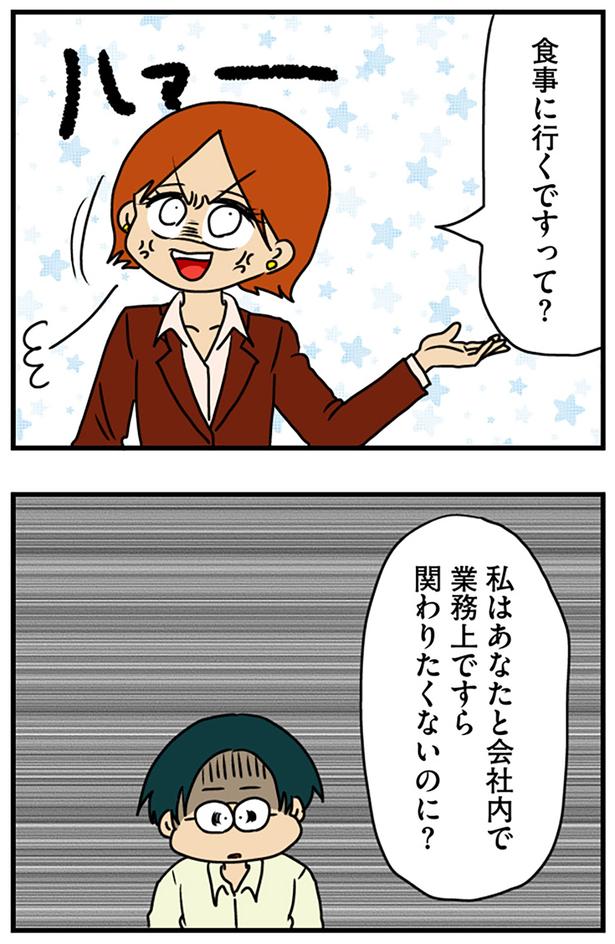 食事に行くですって？ （C）ぱん田ぱん太／KADOKAWA