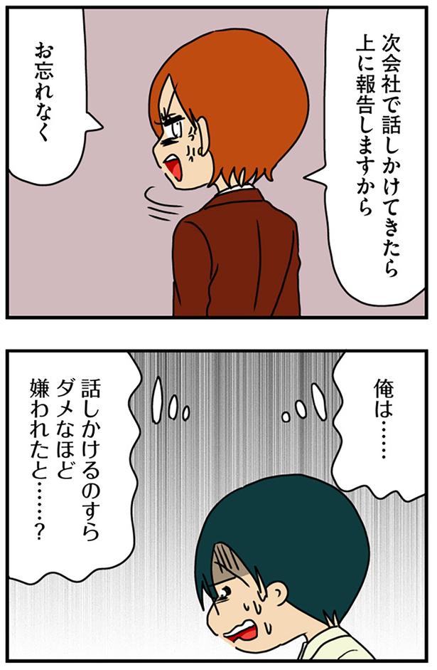 上に報告しますから （C）ぱん田ぱん太／KADOKAWA