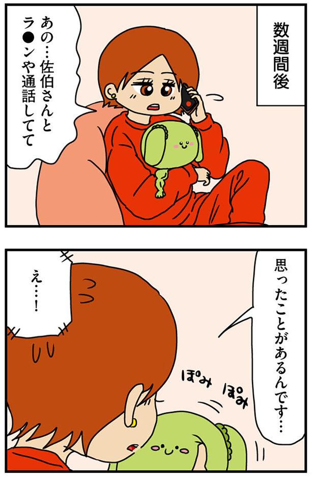 数週間後