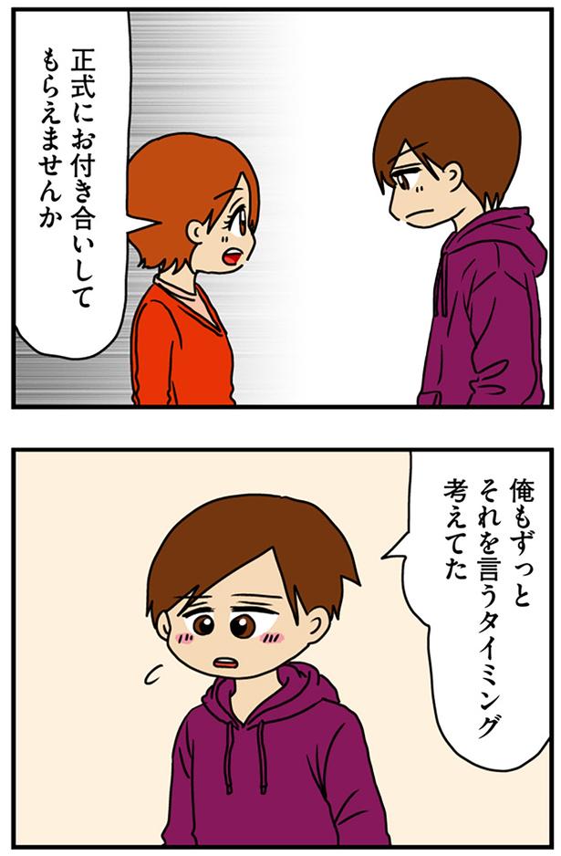 お付き合いしてもらえませんか （C）ぱん田ぱん太／KADOKAWA