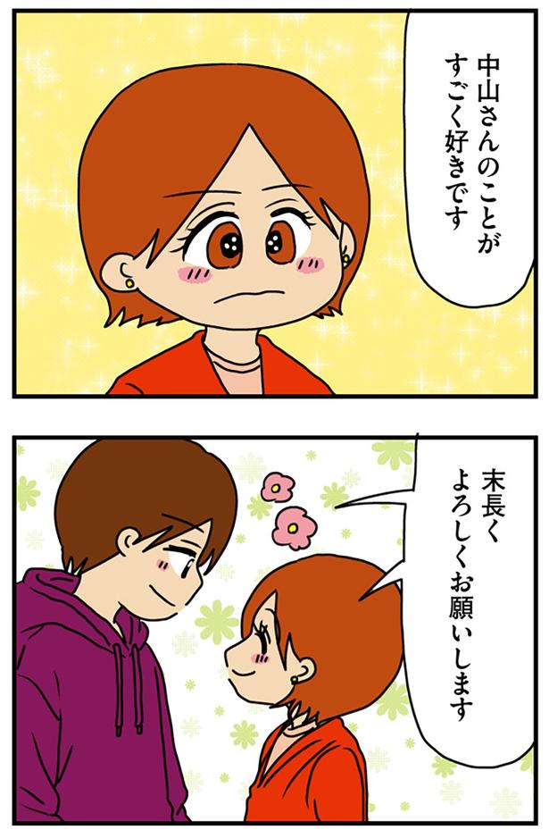すごく好きです （C）ぱん田ぱん太／KADOKAWA