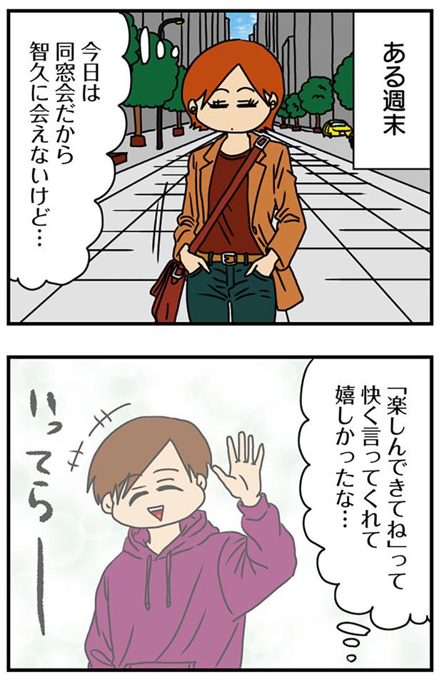 ある週末 （C）ぱん田ぱん太／KADOKAWA