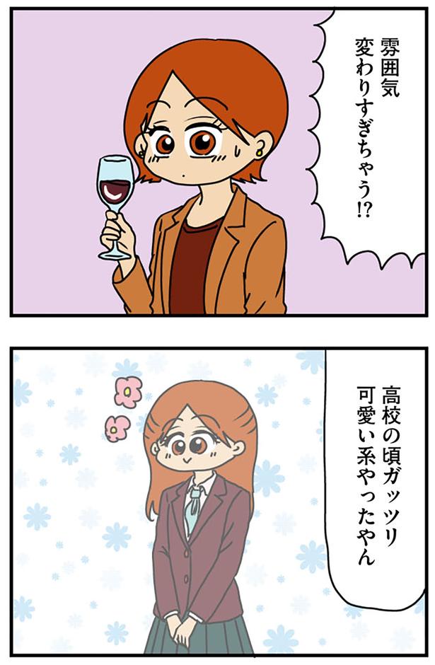 雰囲気変わりすぎちゃう!? （C）ぱん田ぱん太／KADOKAWA