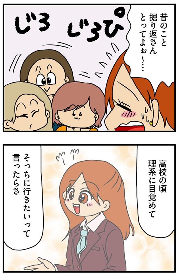 高校の頃 （C）ぱん田ぱん太／KADOKAWA