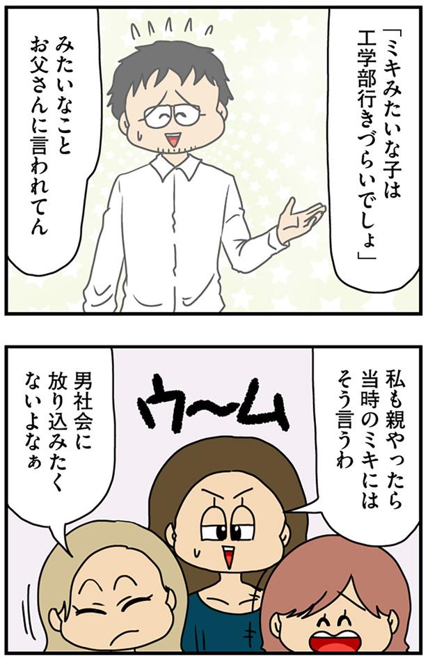 私も親やったら （C）ぱん田ぱん太／KADOKAWA