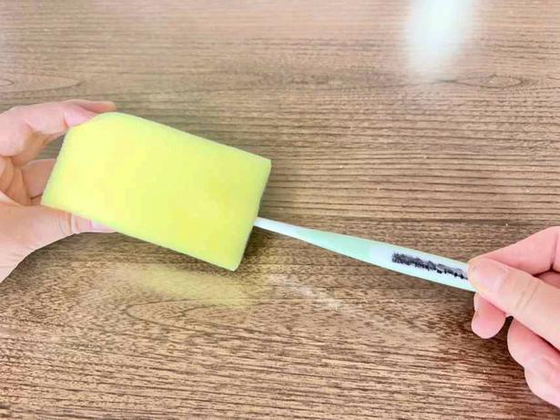 歯ブラシをスポンジの切り込みに差し込む（▶次へ） 撮影／さやか
