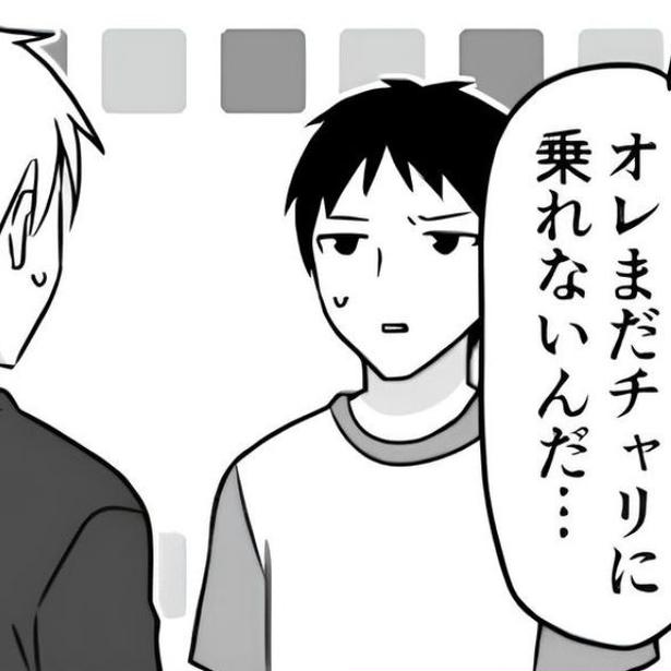自転車にまだ乗れない、という男子。お兄さんが後ろを支えてくれながら練習していたのに、なぜ!? 画像提供:伊東(@ito_44_3)