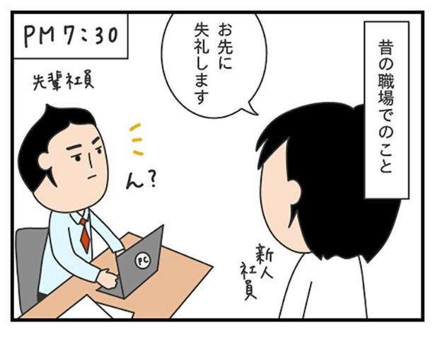 その日の業務を終え、帰宅しようとしたら…