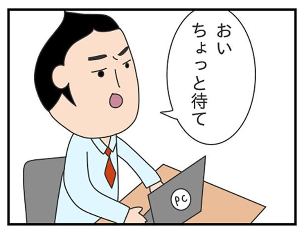 新人のルール_Ｐ02