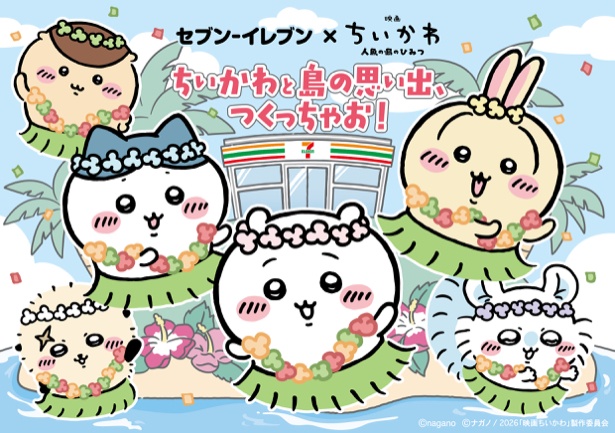 「映画ちいかわ 人魚の島のひみつ」コラボフェア