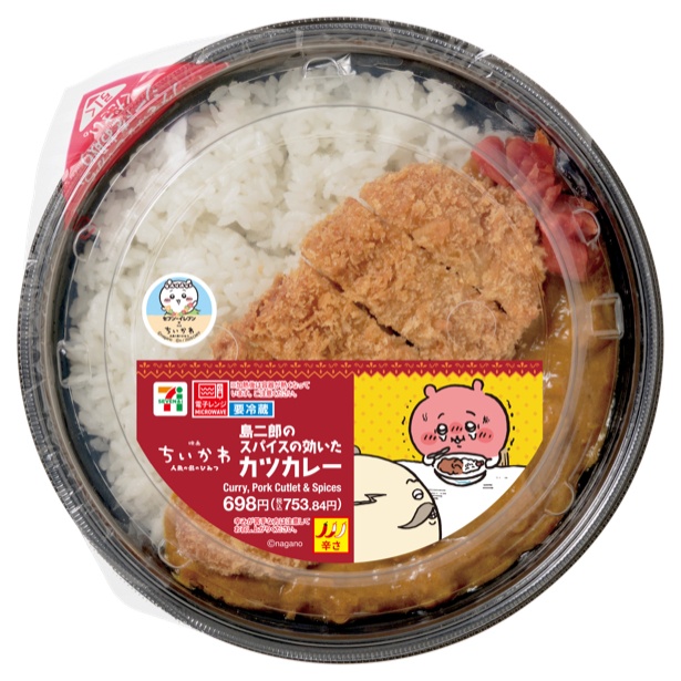 【写真】映画ちいかわ 島二郎のスパイスの効いたカツカレー