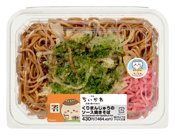 映画ちいかわ くりまんじゅうのソース焼きそば