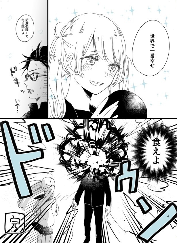 受験生とホワイトデー_P04