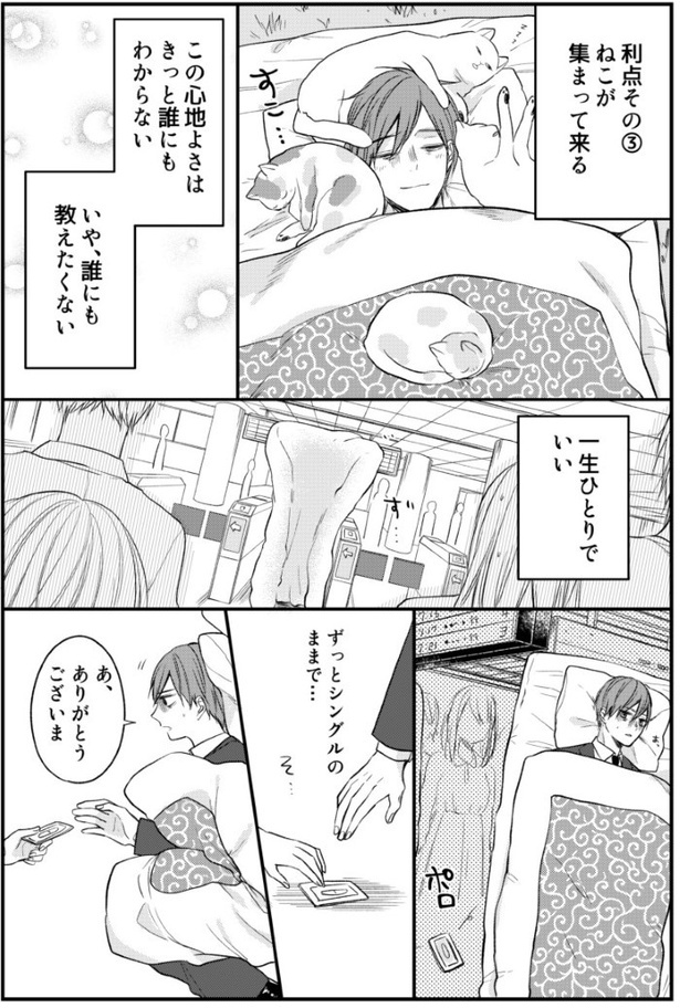 俺in布団_P02 杏乃(@sakana32929)