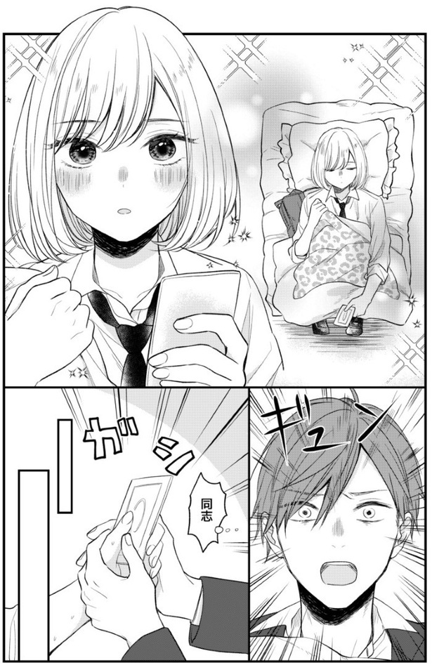 俺in布団_P03 杏乃(@sakana32929)