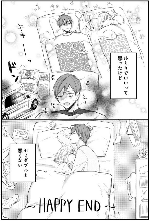 俺in布団_P04 杏乃(@sakana32929)