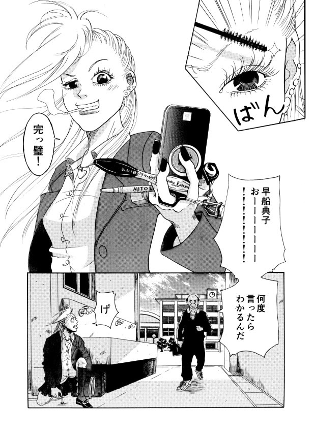 化粧に金髪、そしてたばこ…校則違反を繰り返し、ついに停学