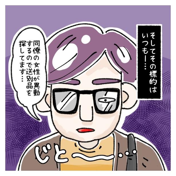 女社会の知られざる闇