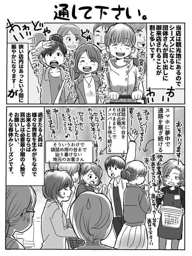 通して下さい。