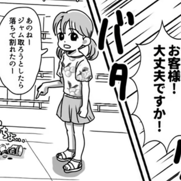 店内でガシャーン!!と大きな音がしたので駆けつけてみると…。