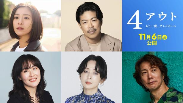 【写真を見る】黒島結菜、松本利夫、前田亜季、斉藤由貴、佐々木蔵之介ら豪華キャストが出演！