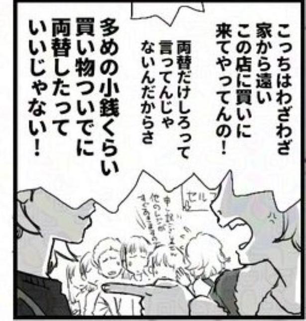何事にも限度があるって話03