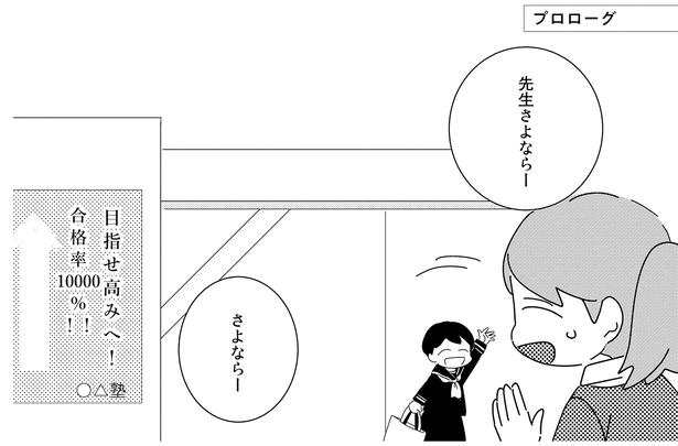 学習塾 （C）菊屋きく子／KADOKAWA