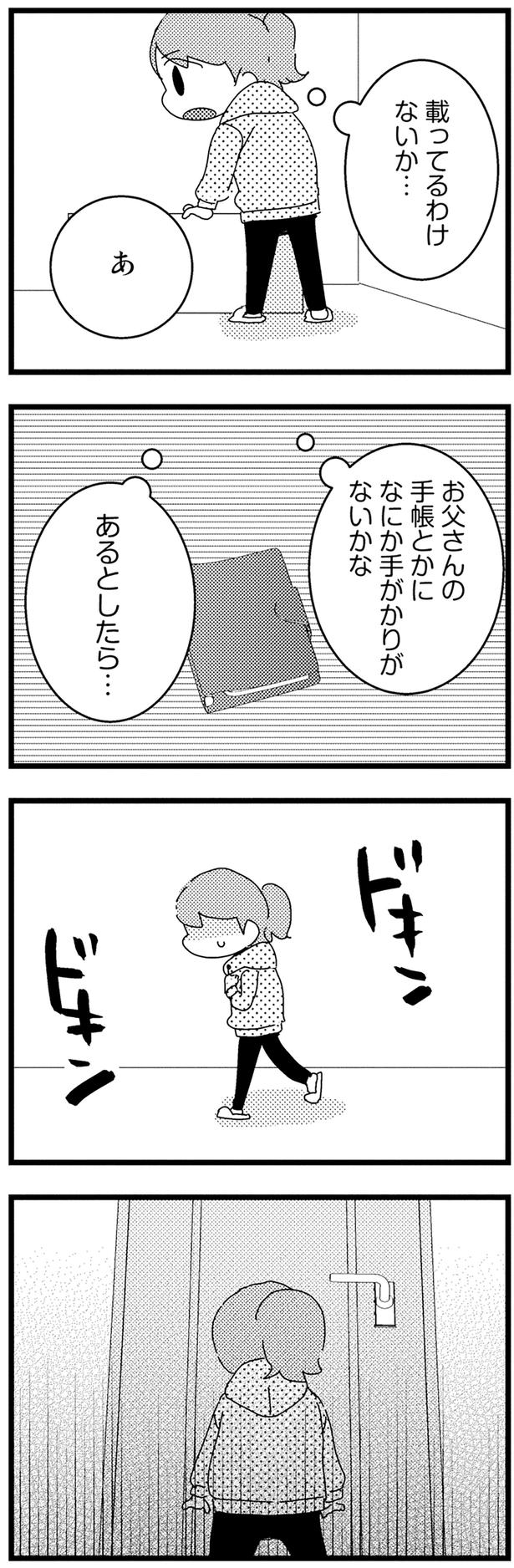 載ってるわけないか… （C）菊屋きく子／KADOKAWA