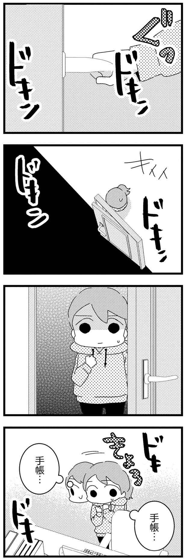 お父さんの部屋のドアを開け （C）菊屋きく子／KADOKAWA