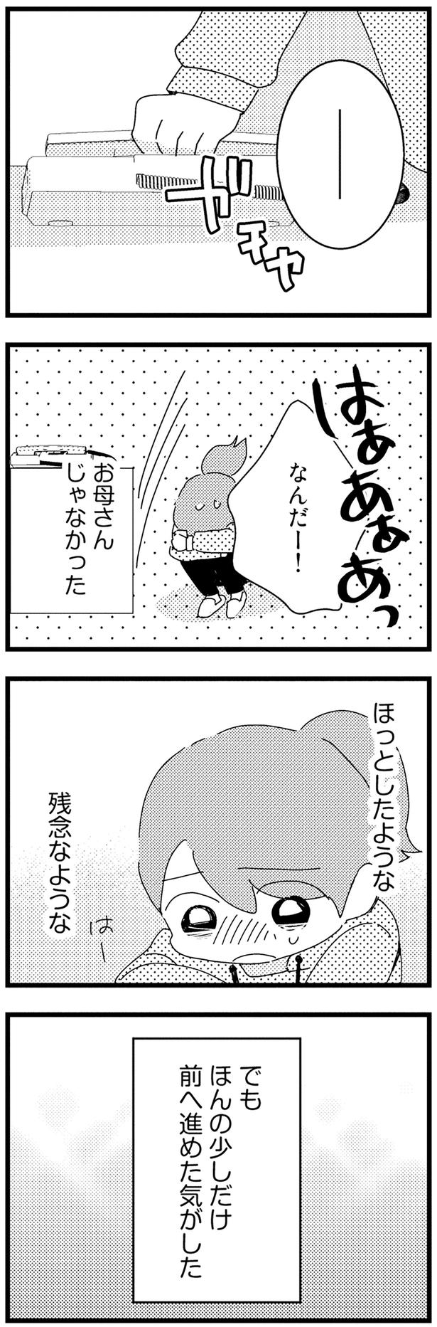 なんだー！ （C）菊屋きく子／KADOKAWA