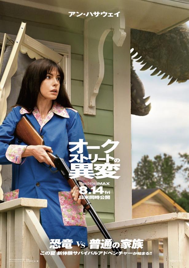 【写真を見る】アン・ハサウェイ演じるデニース・プラットがライフル銃を手にして恐竜と戦う!?