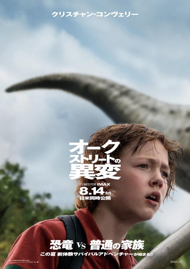 クリスチャン・コンヴェリー演じる息子ブライアン・プラット