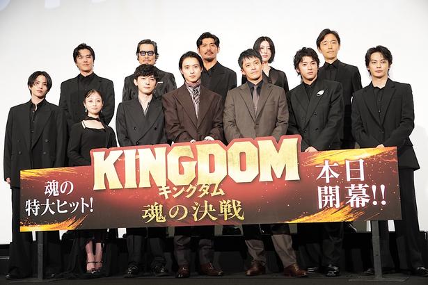 『キングダム 魂の決戦』の初日舞台挨拶が開催された