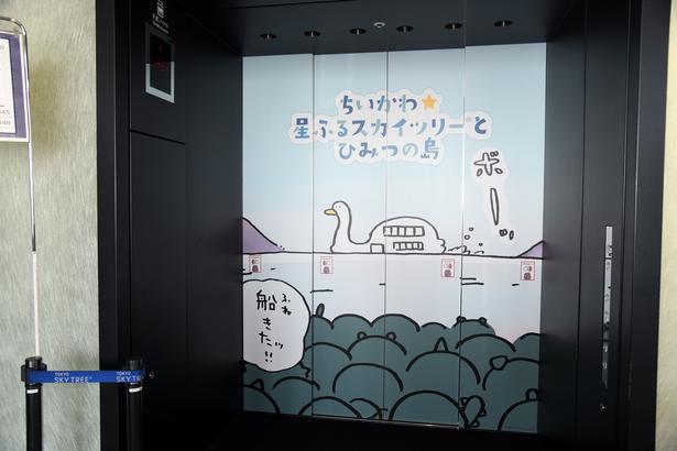 船が描かれた天望シャトル(エレベーター)