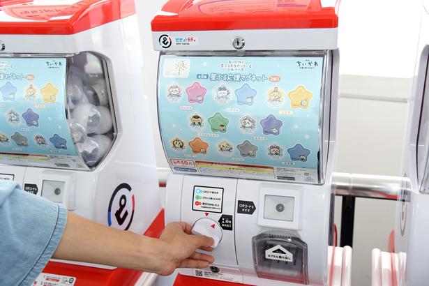 対決コーナーの横に設置されたカプセルトイ